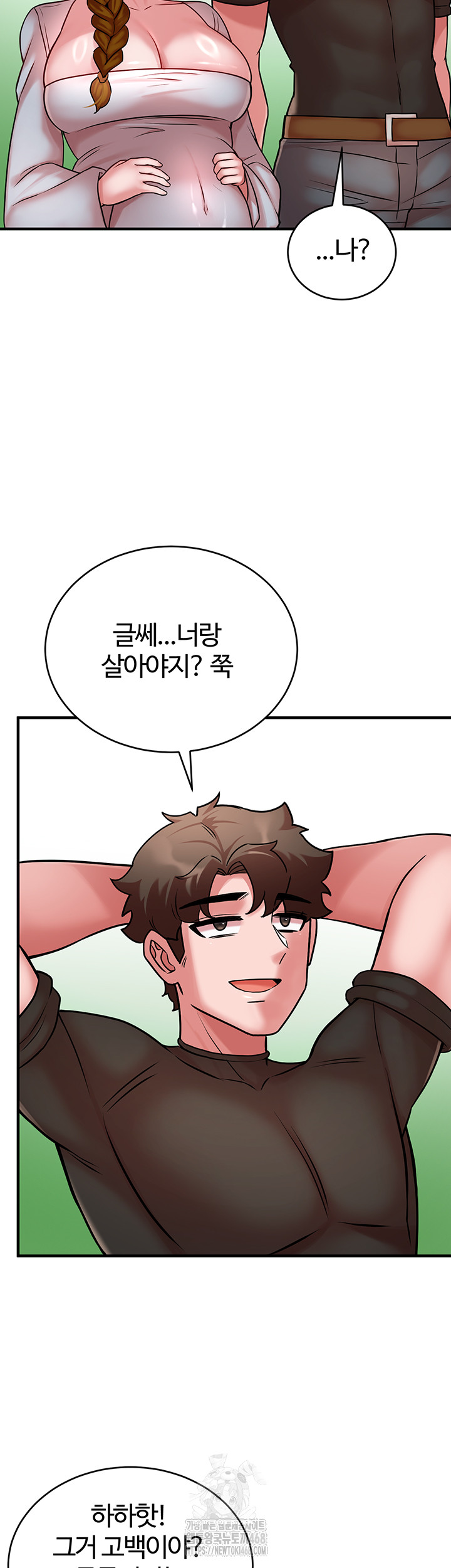 The Warrior Dissatisfied with Everyone Raw - Chapter 55 [photo 50] - MangaPorn