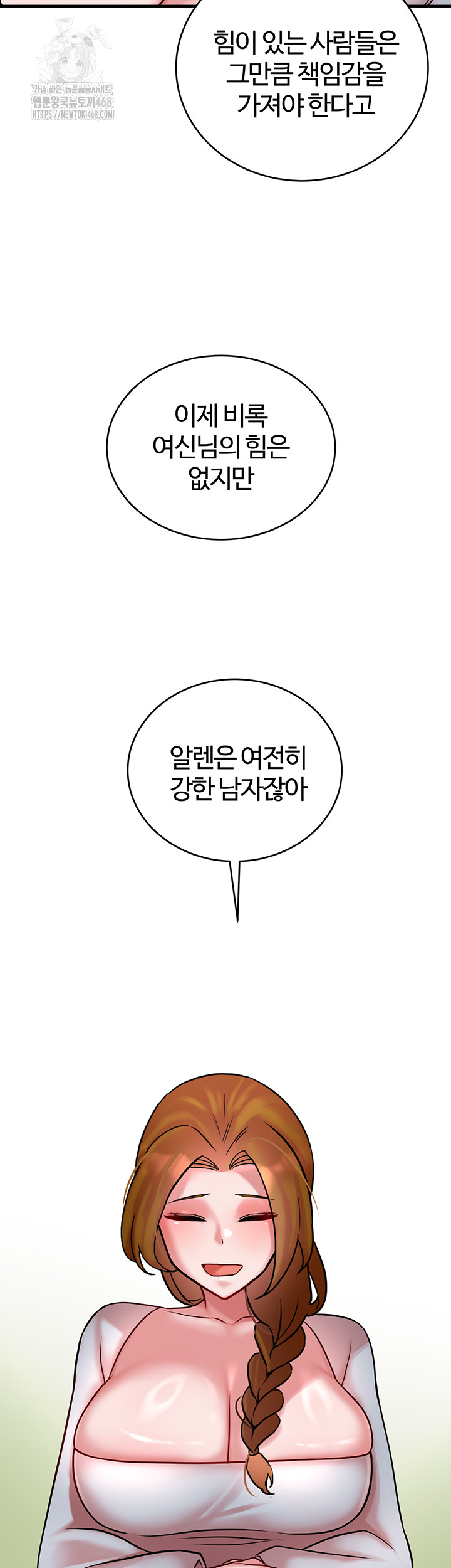 The Warrior Dissatisfied with Everyone Raw - Chapter 55 [photo 52] - MangaPorn