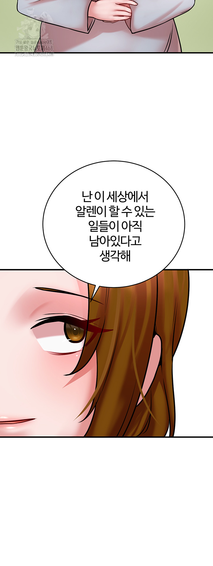 The Warrior Dissatisfied with Everyone Raw - Chapter 55 [photo 53] - MangaPorn