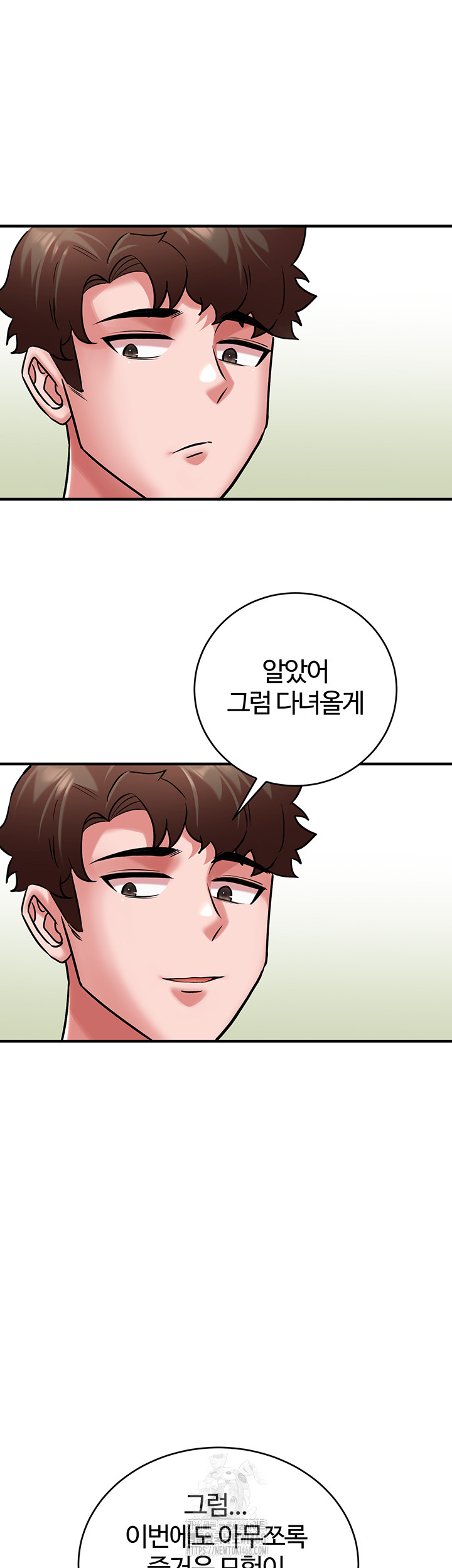 The Warrior Dissatisfied with Everyone Raw - Chapter 55 [photo 54] - MangaPorn