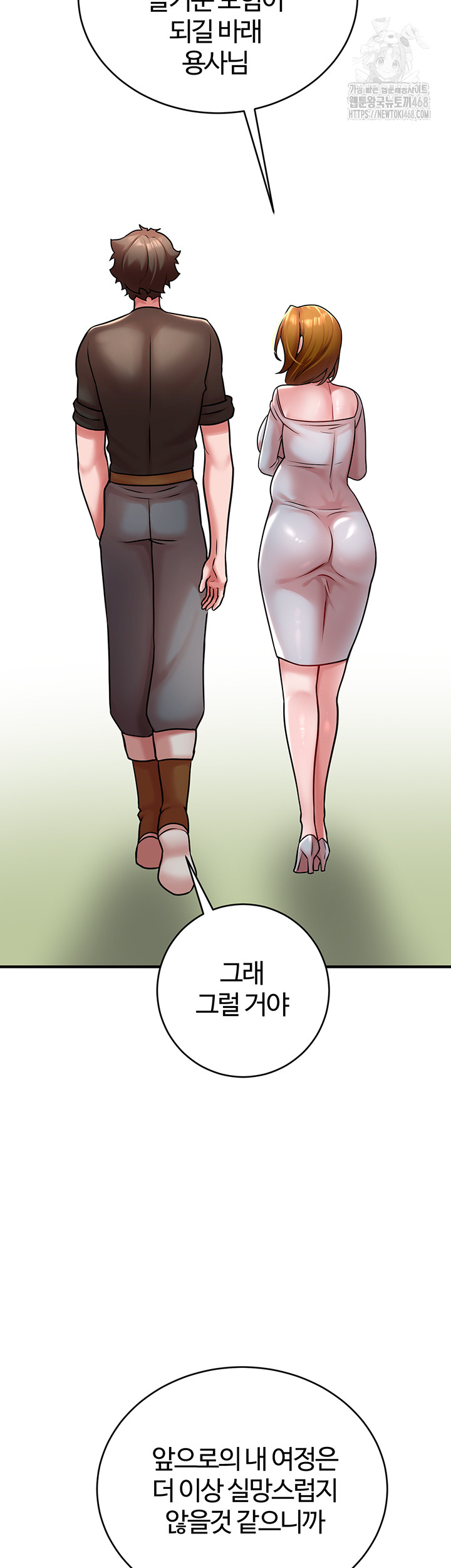 The Warrior Dissatisfied with Everyone Raw - Chapter 55 [photo 55] - MangaPorn