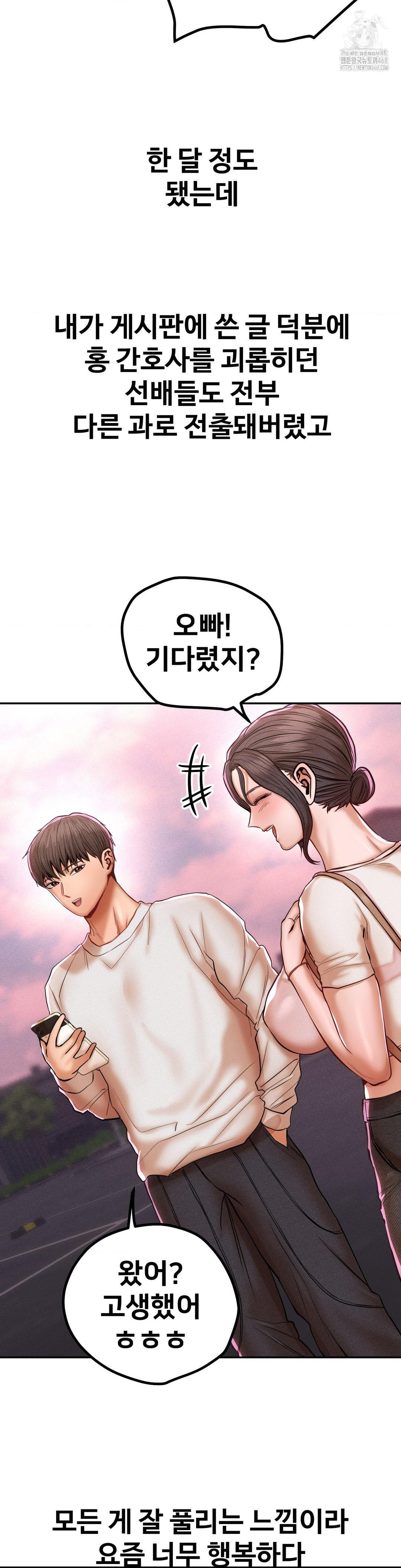 Could it Be True? Raw - Chapter 120 [photo 12] - MangaPorn