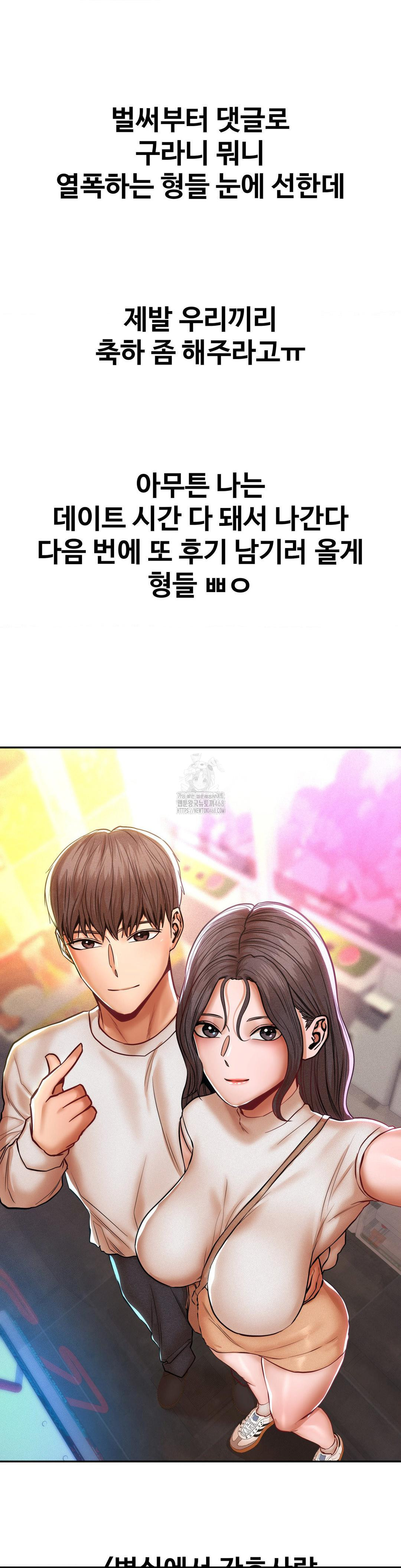 Could it Be True? Raw - Chapter 120 [photo 13] - MangaPorn