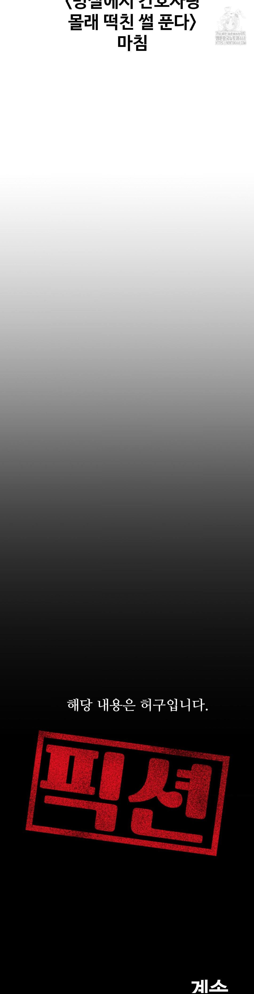 Could it Be True? Raw - Chapter 120 [photo 14] - MangaPorn