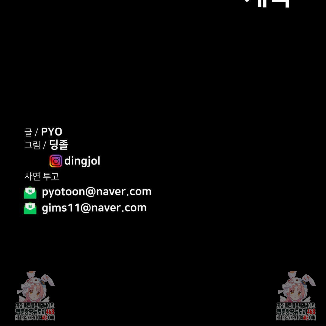 Could it Be True? Raw - Chapter 120 [photo 15] - MangaPorn