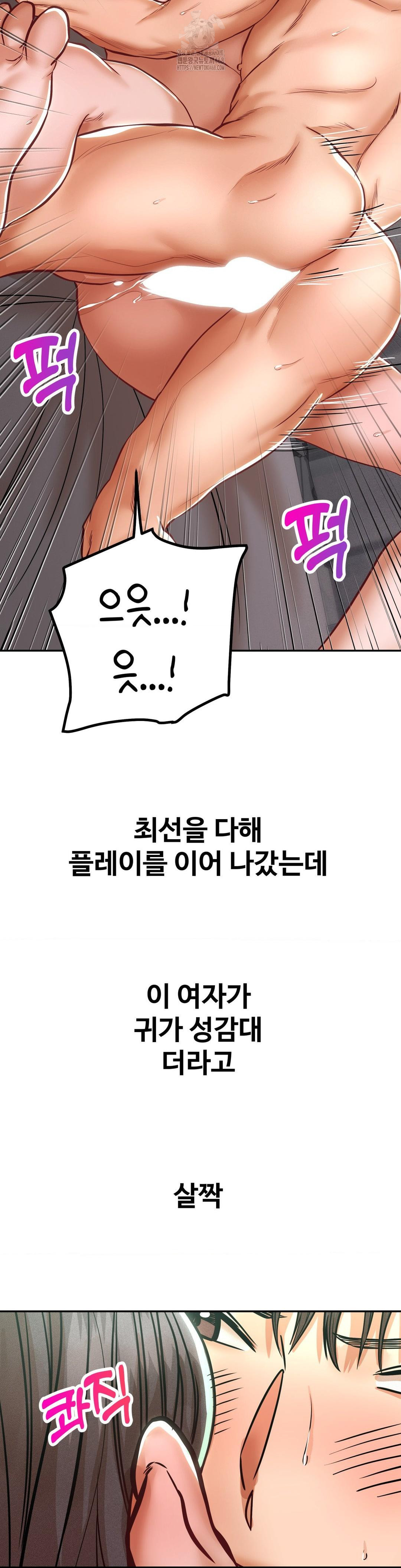 Could it Be True? Raw - Chapter 120 [photo 5] - MangaPorn