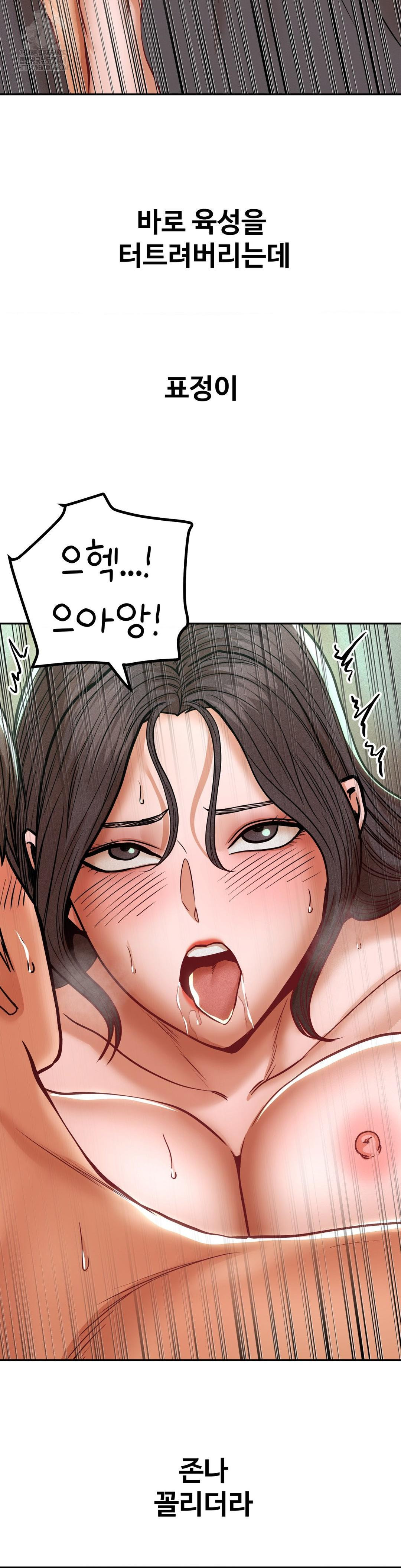 Could it Be True? Raw - Chapter 120 [photo 7] - MangaPorn