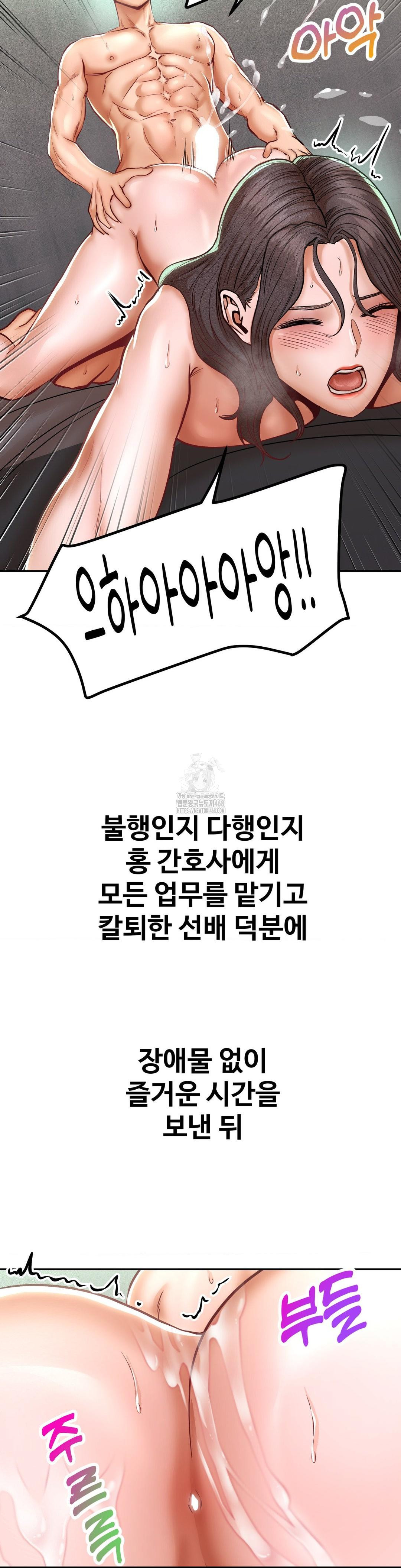 Could it Be True? Raw - Chapter 120 [photo 9] - MangaPorn