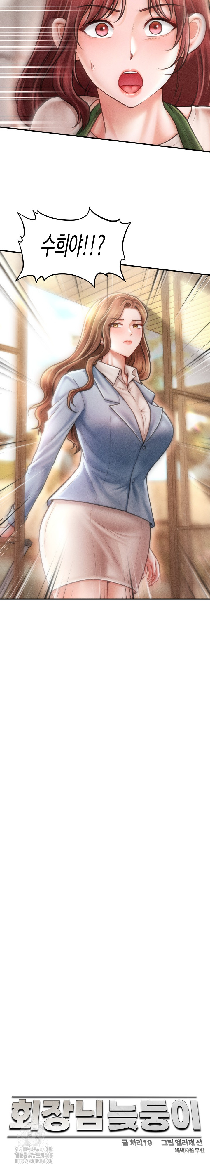 The Chairman’s Secret Son Raw - Chapter 29 [photo 16] - MangaPorn