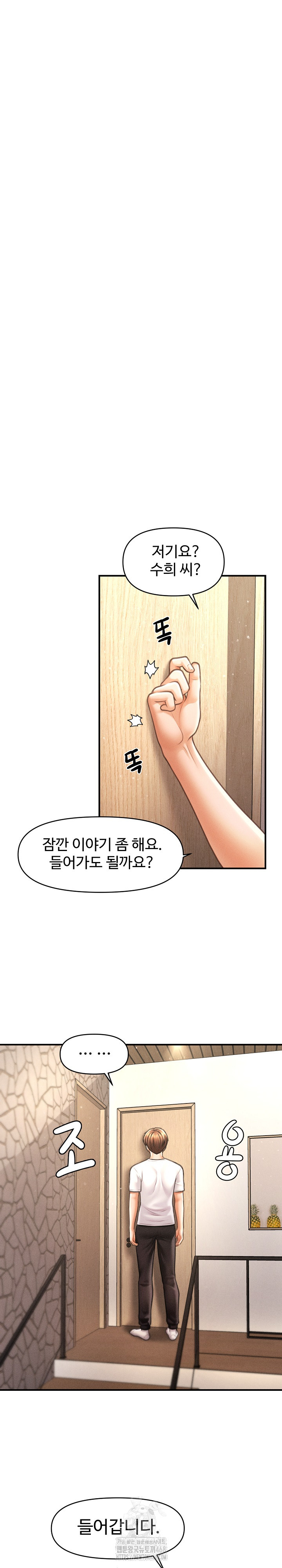 The Chairman’s Secret Son Raw - Chapter 29 [photo 25] - MangaPorn