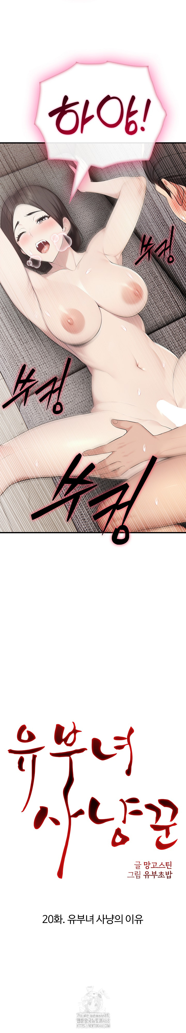 Married Woman Hunter Raw - Chapter 20 [photo 11] - MangaPorn