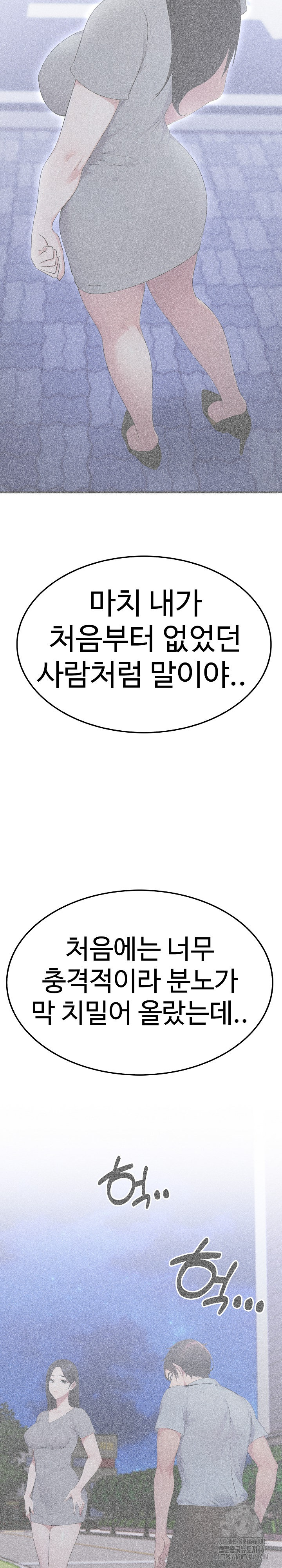 Married Woman Hunter Raw - Chapter 20 [photo 15] - MangaPorn