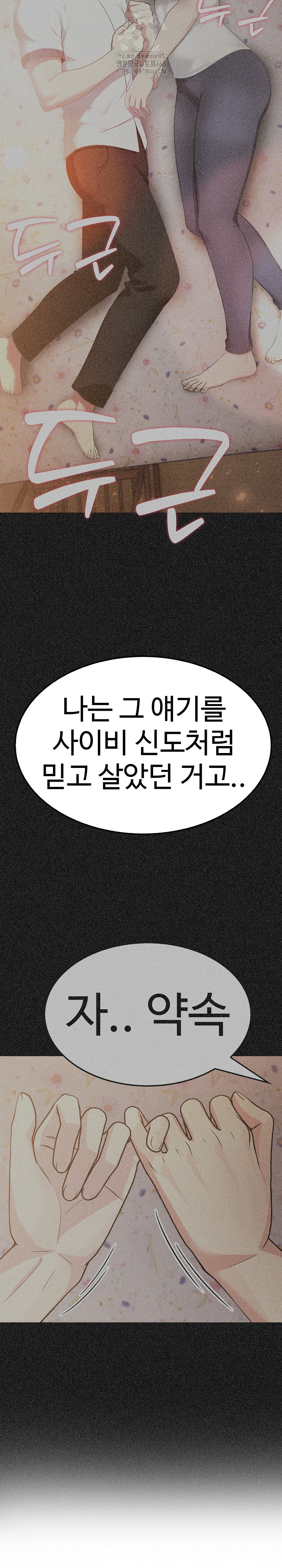 Married Woman Hunter Raw - Chapter 20 [photo 18] - MangaPorn