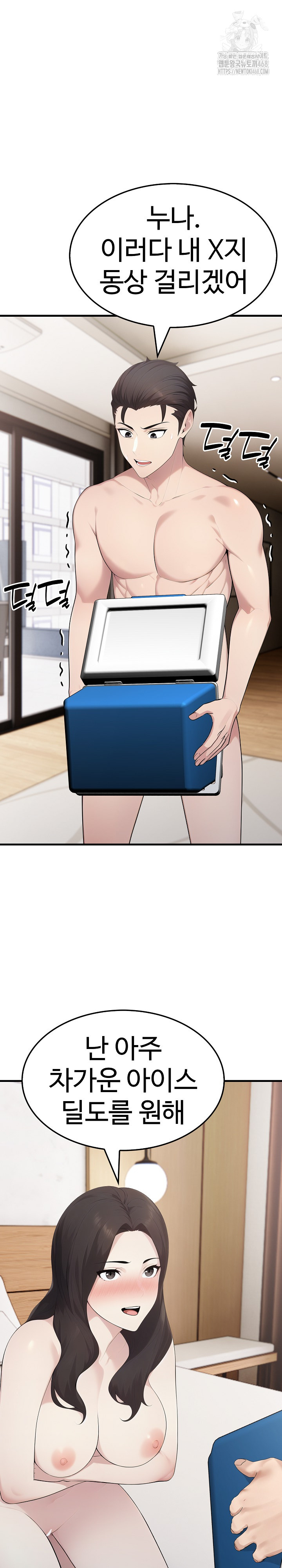 Married Woman Hunter Raw - Chapter 20 [photo 23] - MangaPorn