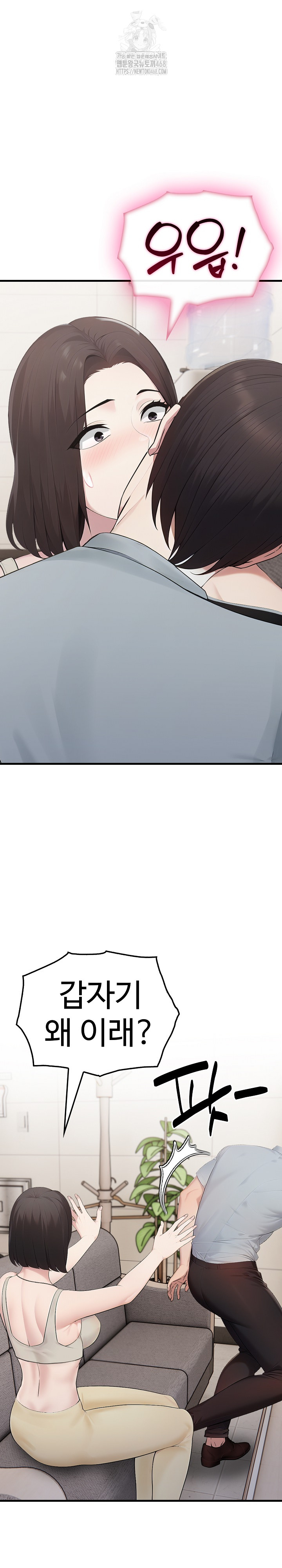 Married Woman Hunter Raw - Chapter 20 [photo 3] - MangaPorn