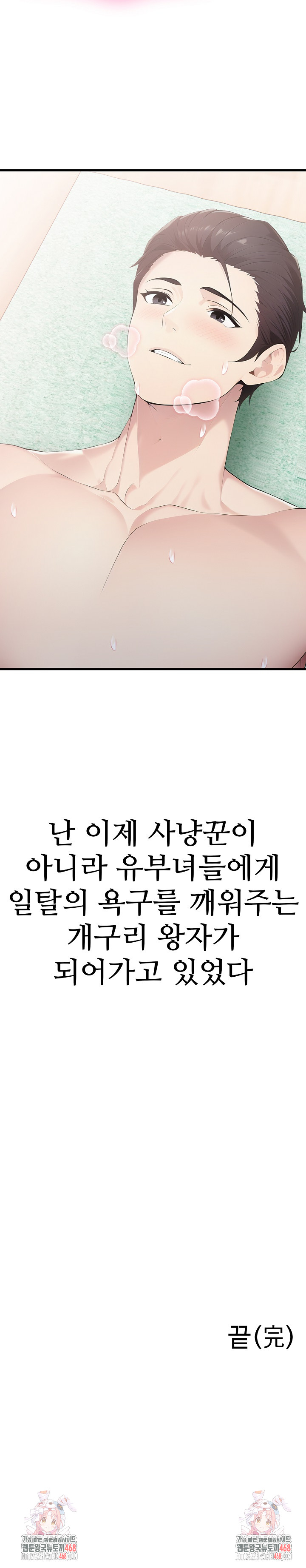 Married Woman Hunter Raw - Chapter 20 [photo 33] - MangaPorn