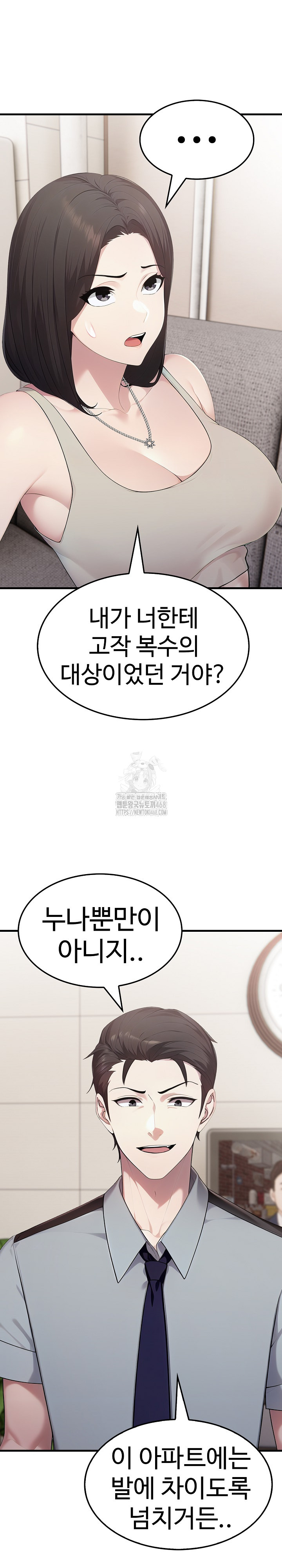 Married Woman Hunter Raw - Chapter 20 [photo 4] - MangaPorn