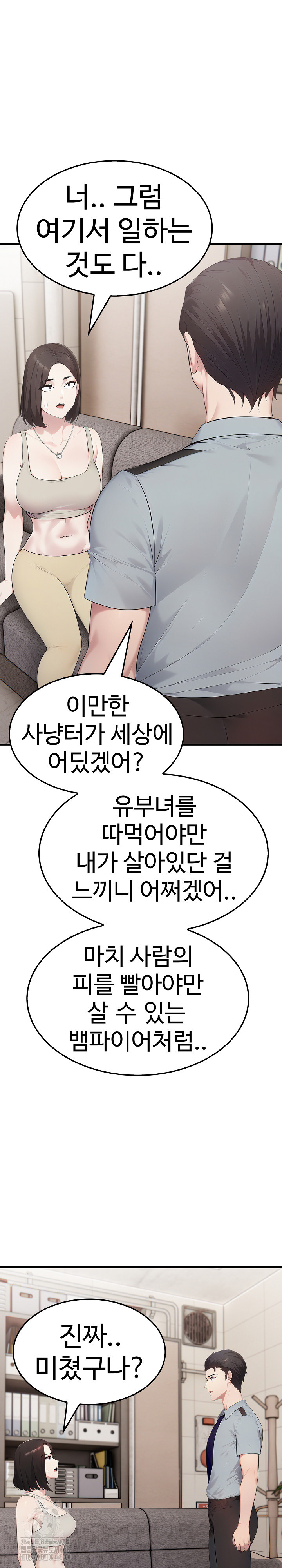 Married Woman Hunter Raw - Chapter 20 [photo 5] - MangaPorn