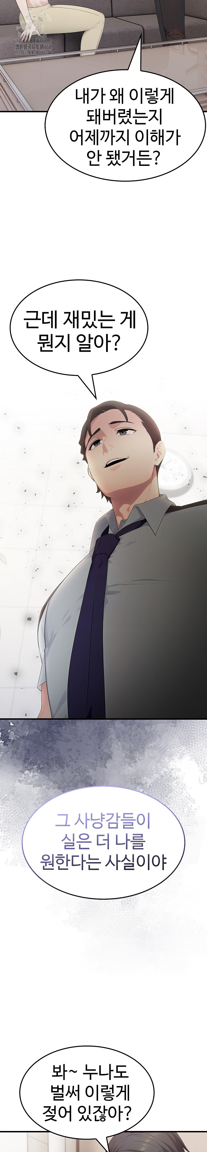 Married Woman Hunter Raw - Chapter 20 [photo 6] - MangaPorn