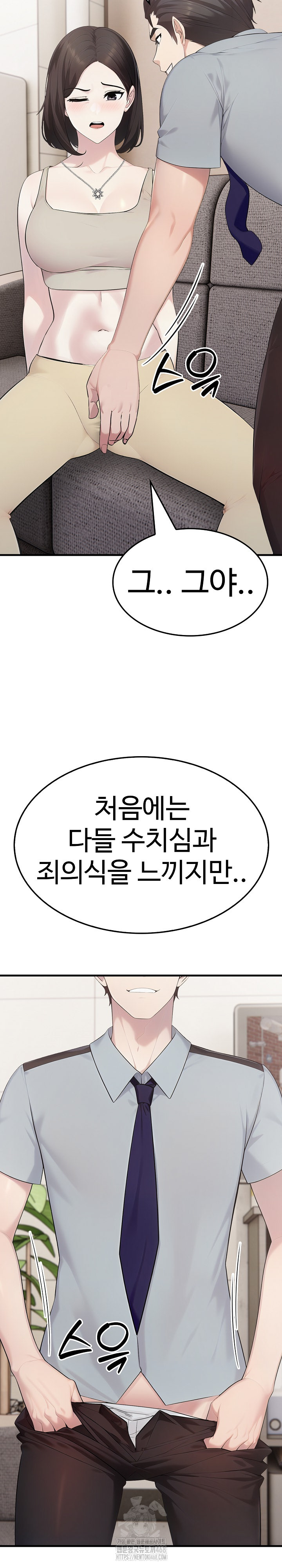 Married Woman Hunter Raw - Chapter 20 [photo 7] - MangaPorn