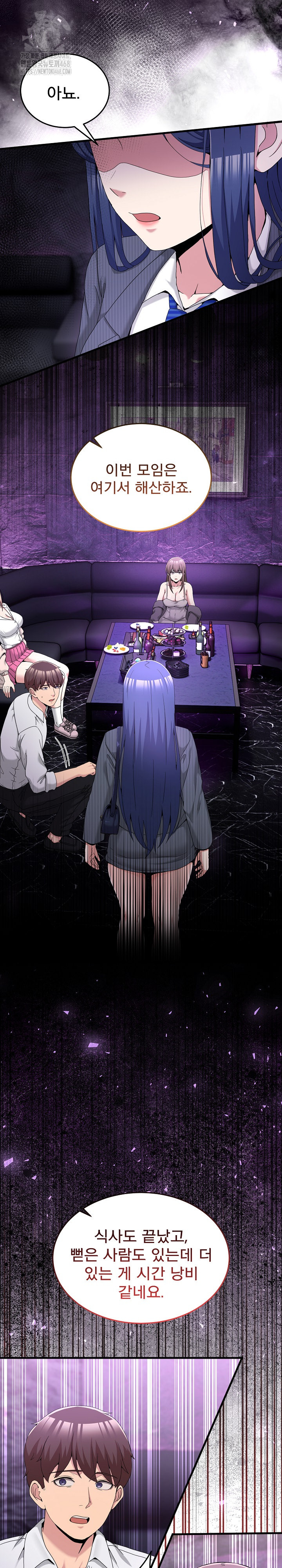 Men-Prohibited Chatroom Raw - Chapter 20 [photo 12] - MangaPorn