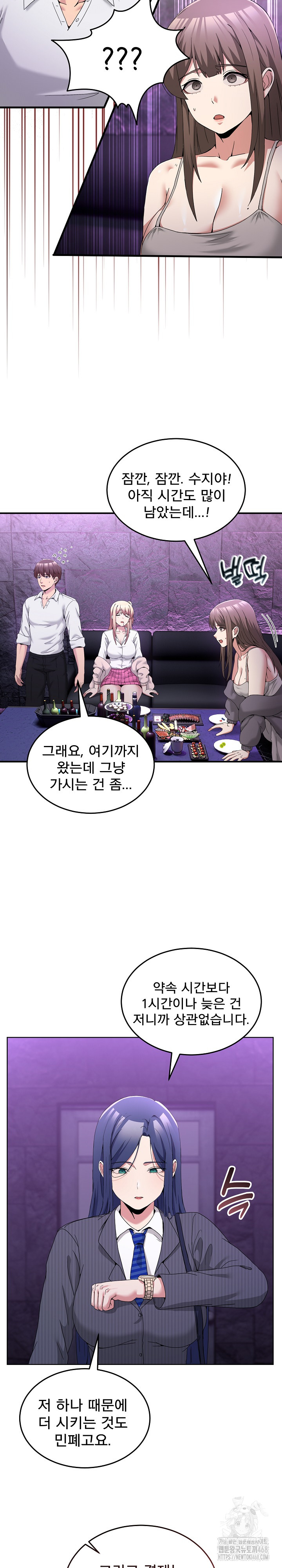 Men-Prohibited Chatroom Raw - Chapter 20 [photo 13] - MangaPorn