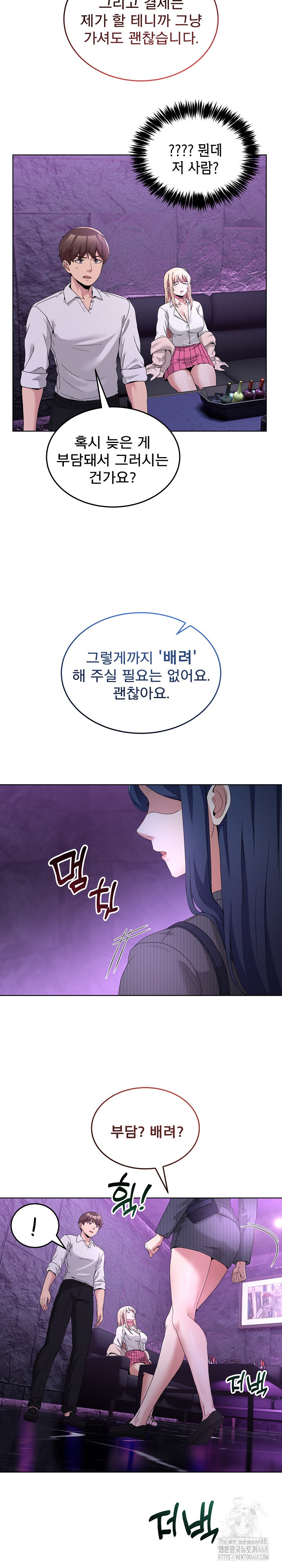 Men-Prohibited Chatroom Raw - Chapter 20 [photo 14] - MangaPorn