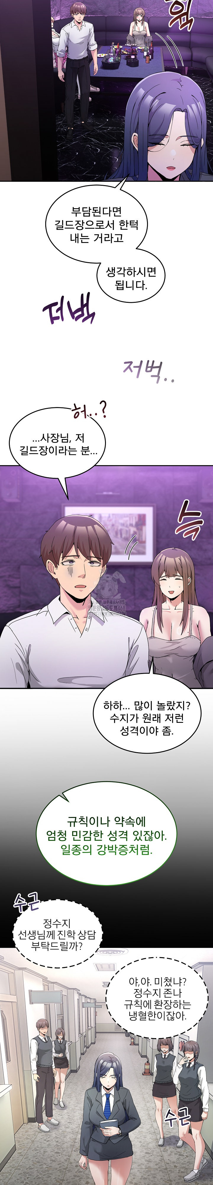 Men-Prohibited Chatroom Raw - Chapter 20 [photo 16] - MangaPorn