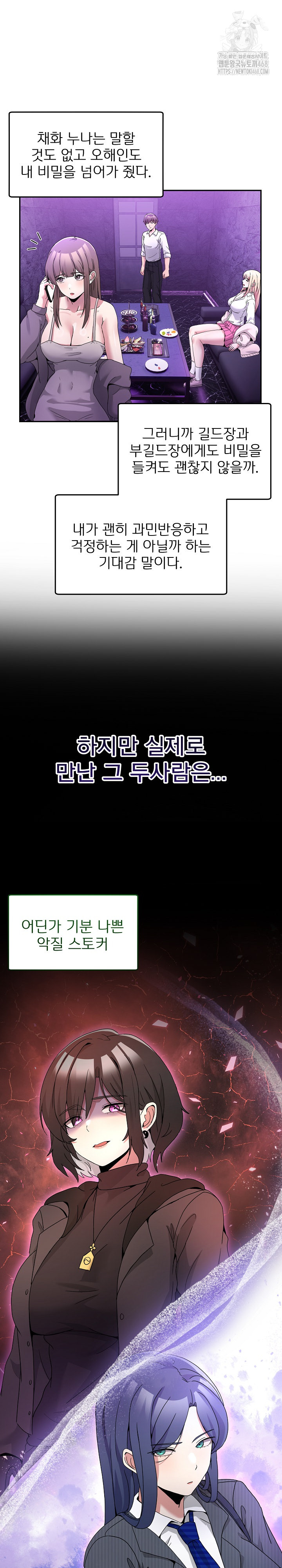 Men-Prohibited Chatroom Raw - Chapter 20 [photo 18] - MangaPorn