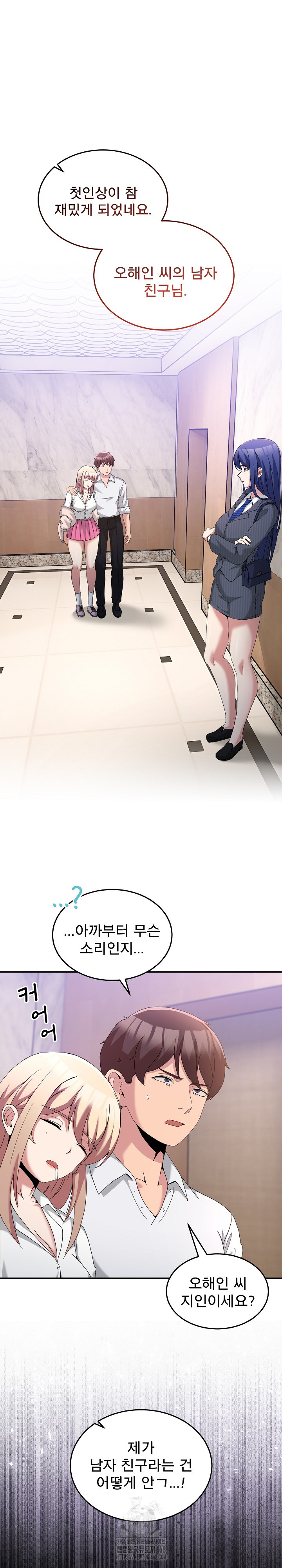 Men-Prohibited Chatroom Raw - Chapter 20 [photo 2] - MangaPorn