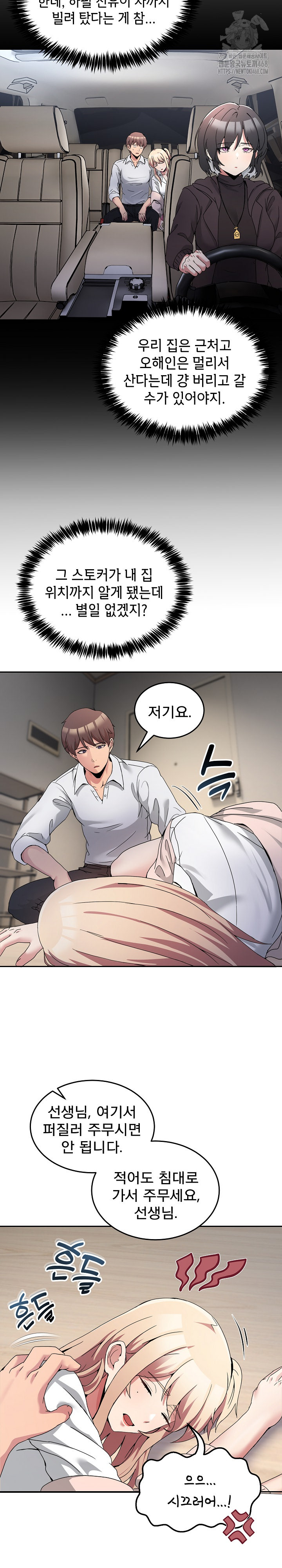 Men-Prohibited Chatroom Raw - Chapter 20 [photo 21] - MangaPorn