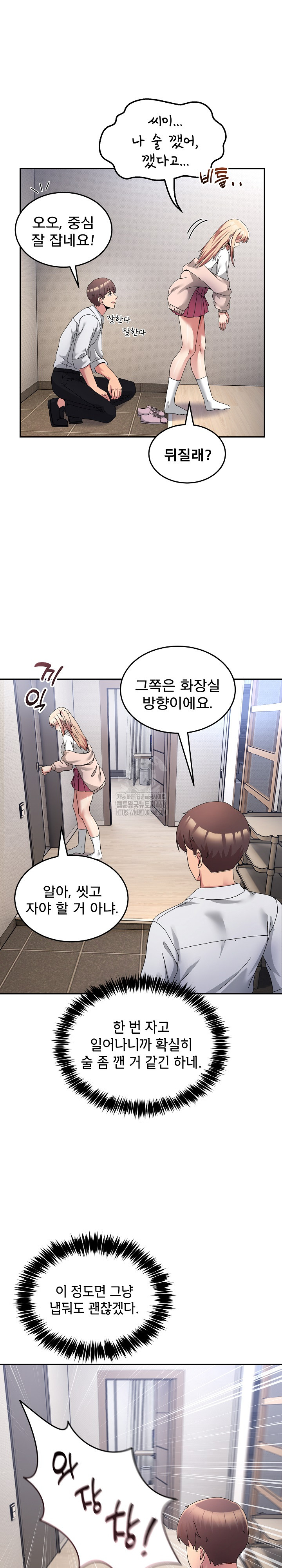 Men-Prohibited Chatroom Raw - Chapter 20 [photo 22] - MangaPorn