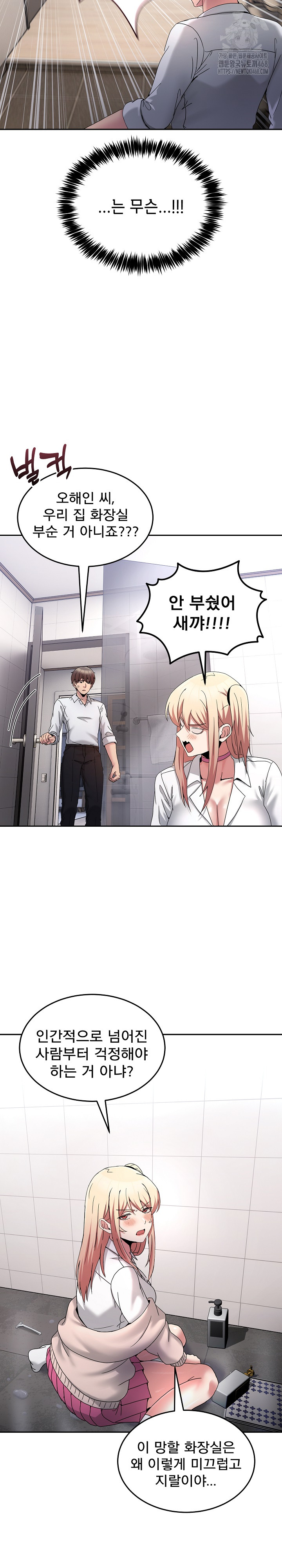 Men-Prohibited Chatroom Raw - Chapter 20 [photo 23] - MangaPorn