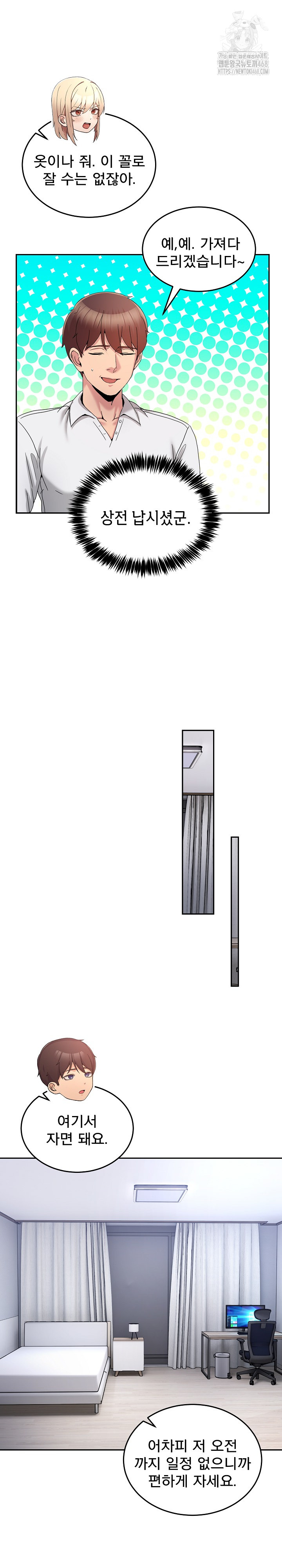 Men-Prohibited Chatroom Raw - Chapter 20 [photo 24] - MangaPorn