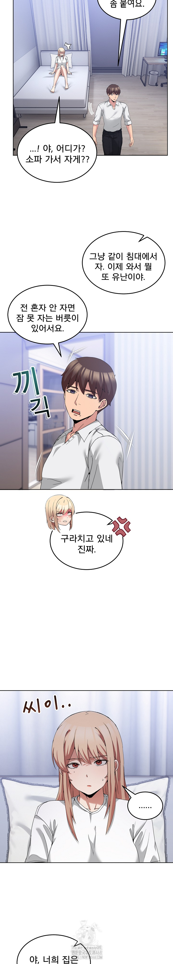 Men-Prohibited Chatroom Raw - Chapter 20 [photo 29] - MangaPorn