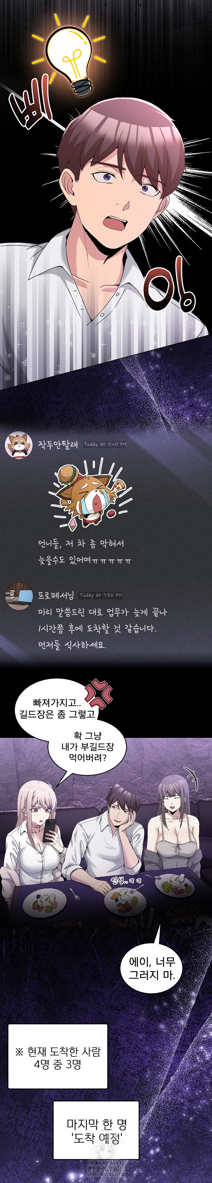 Men-Prohibited Chatroom Raw - Chapter 20 [photo 3] - MangaPorn