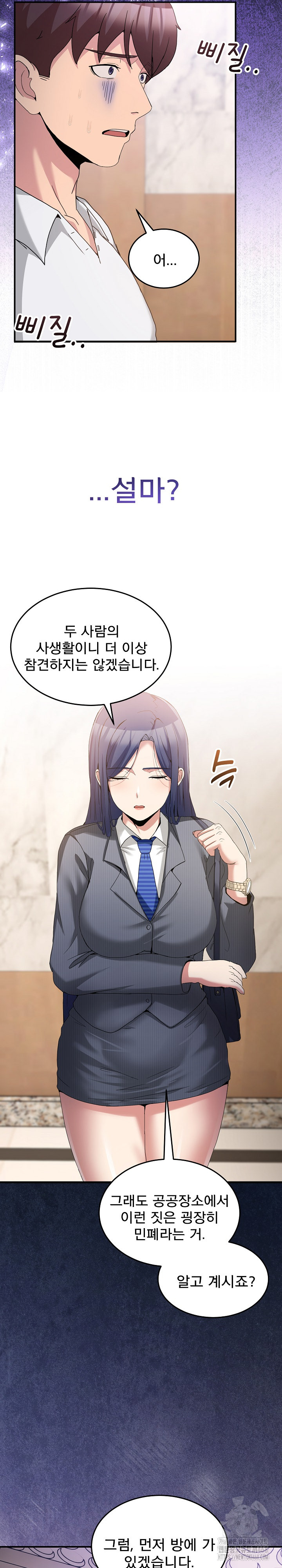 Men-Prohibited Chatroom Raw - Chapter 20 [photo 4] - MangaPorn