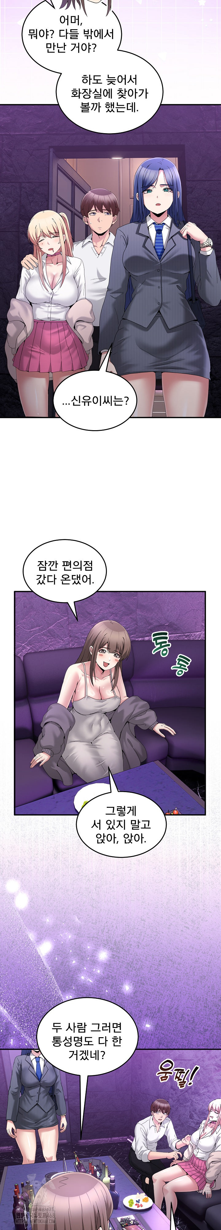 Men-Prohibited Chatroom Raw - Chapter 20 [photo 7] - MangaPorn