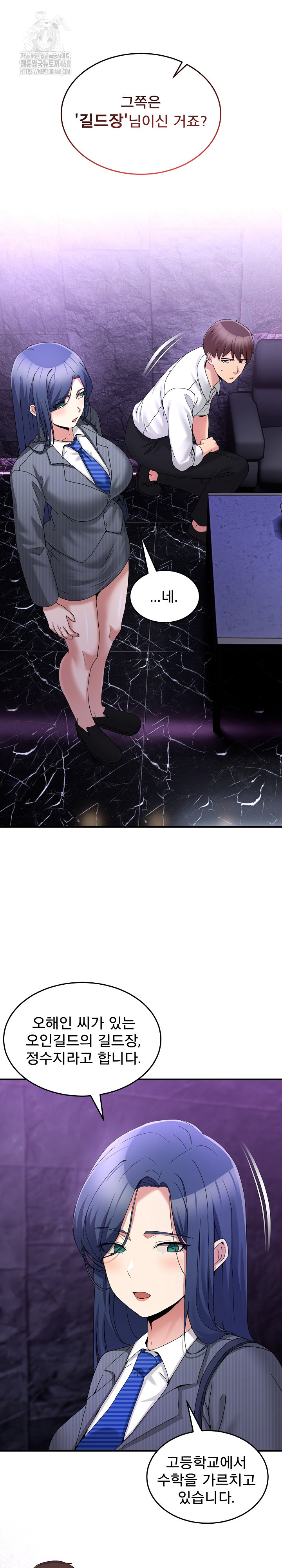 Men-Prohibited Chatroom Raw - Chapter 20 [photo 9] - MangaPorn