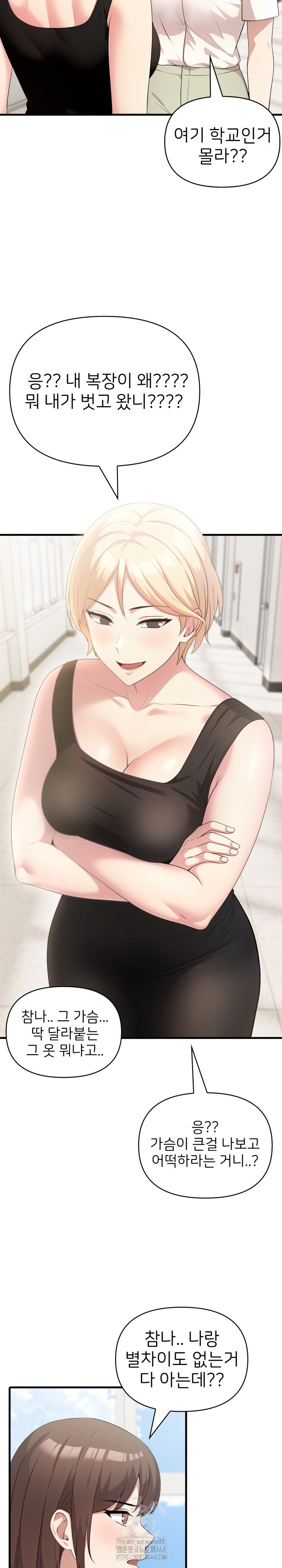 The Grace of a Teacher Raw - Chapter 11 [photo 15] - MangaPorn