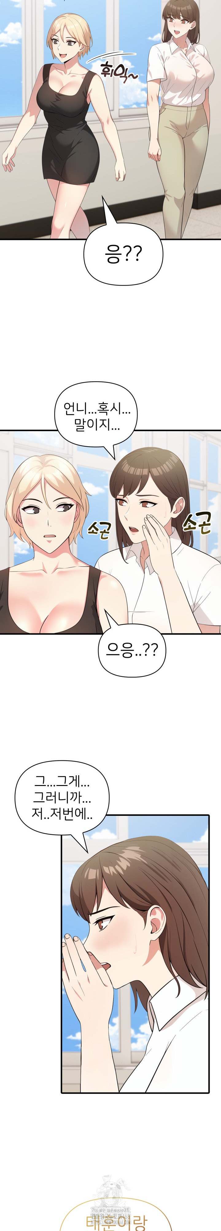 The Grace of a Teacher Raw - Chapter 11 [photo 17] - MangaPorn