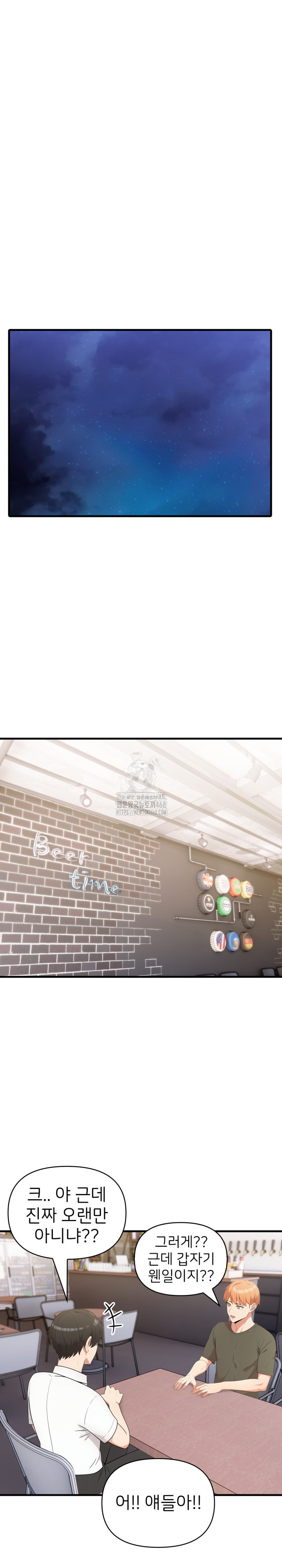 The Grace of a Teacher Raw - Chapter 11 [photo 20] - MangaPorn