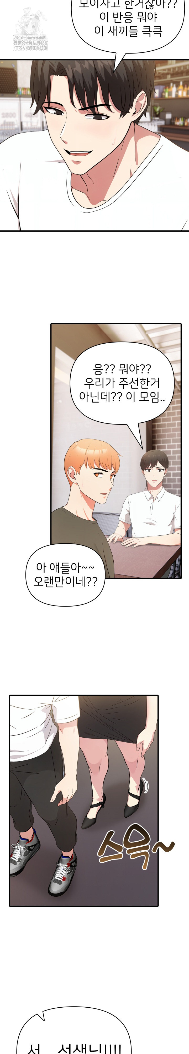 The Grace of a Teacher Raw - Chapter 11 [photo 22] - MangaPorn