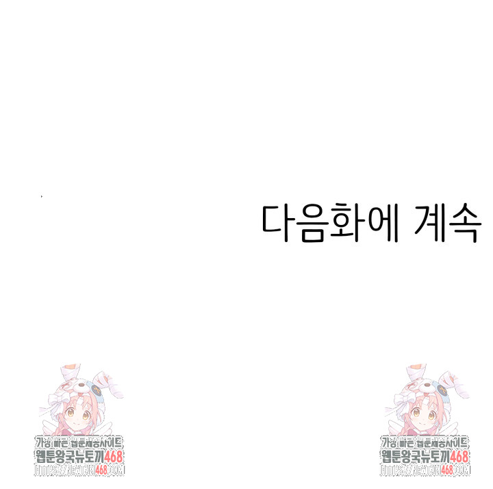 The Grace of a Teacher Raw - Chapter 11 [photo 24] - MangaPorn