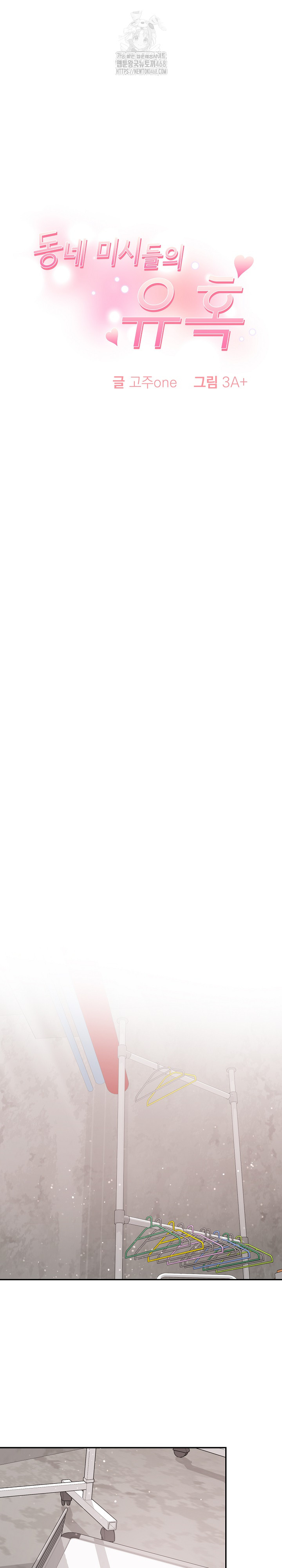 The Temptation of Local Married Women Raw - Chapter 10 [photo 3] - MangaPorn