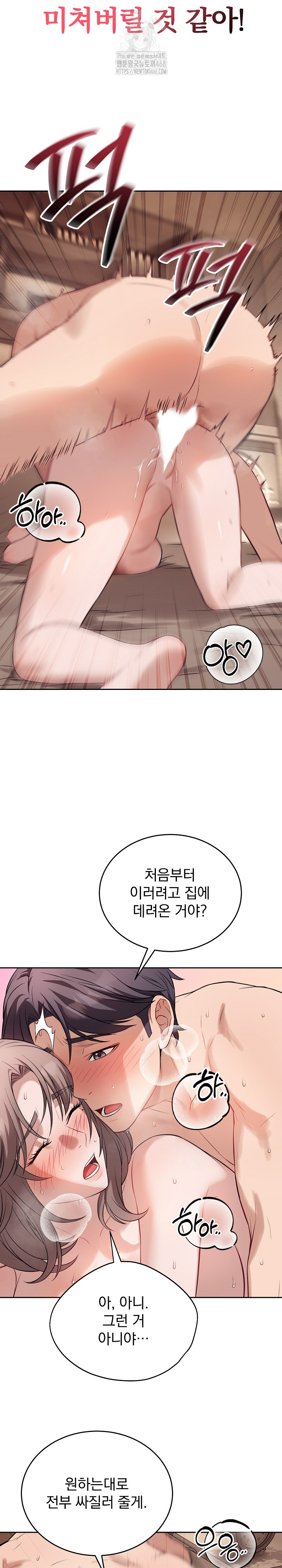 Dad, Cheer Up! Raw - Chapter 10 [photo 19] - MangaPorn