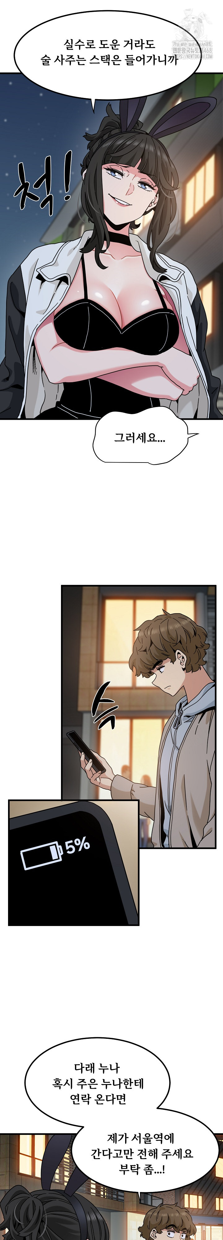 A Turning Point Raw - Chapter 106 [photo 10] - MangaPorn