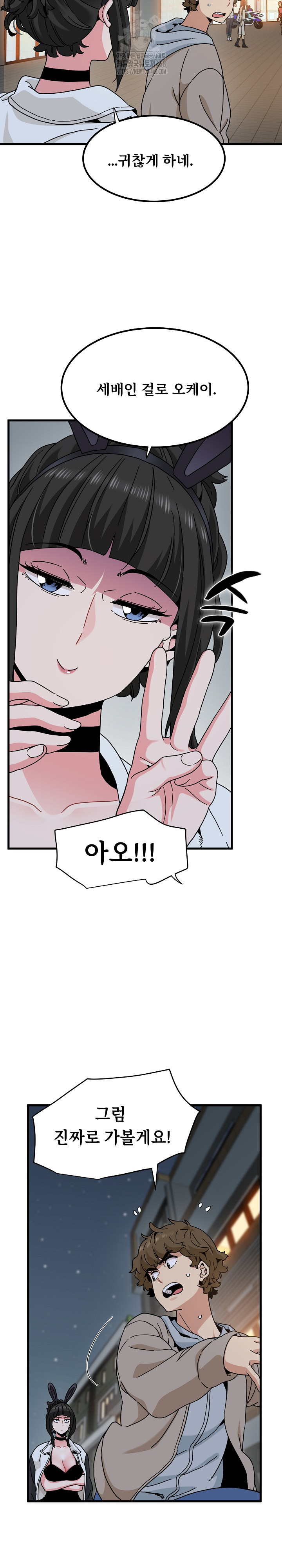 A Turning Point Raw - Chapter 106 [photo 11] - MangaPorn