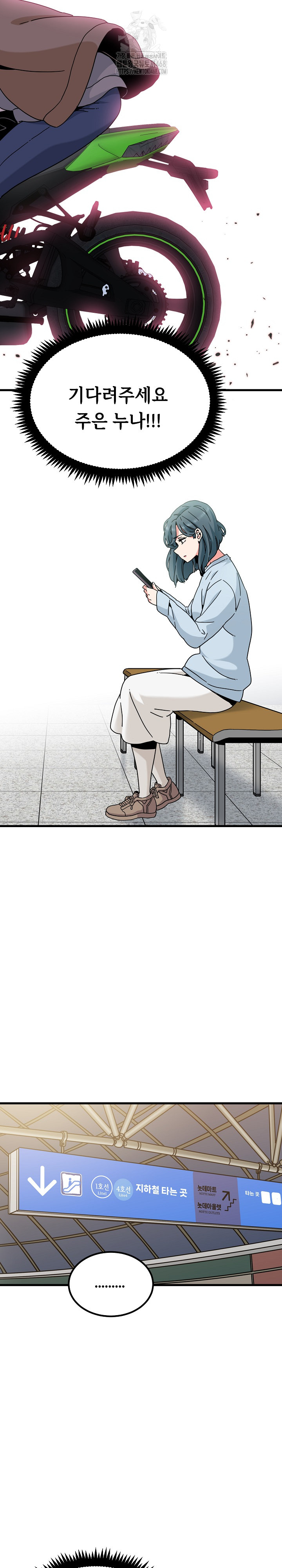 A Turning Point Raw - Chapter 106 [photo 15] - MangaPorn