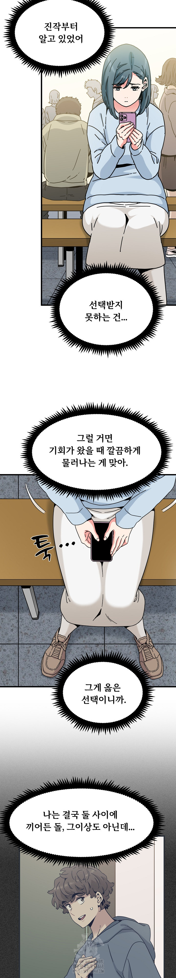 A Turning Point Raw - Chapter 106 [photo 16] - MangaPorn